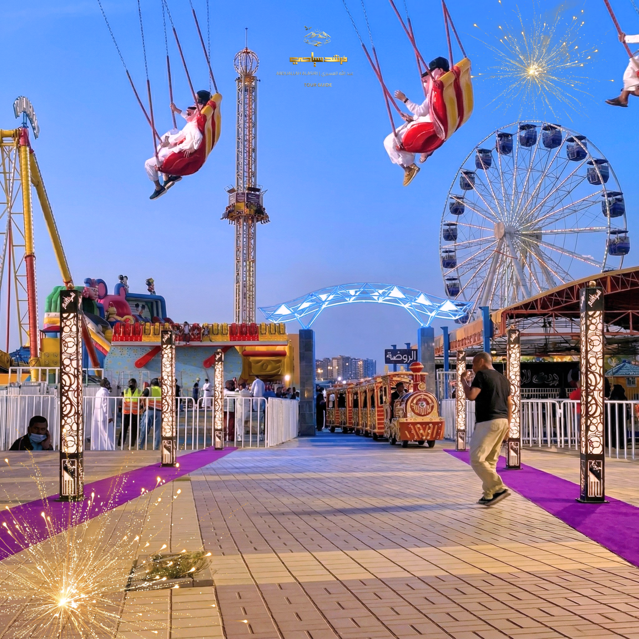 ملاهي المطار