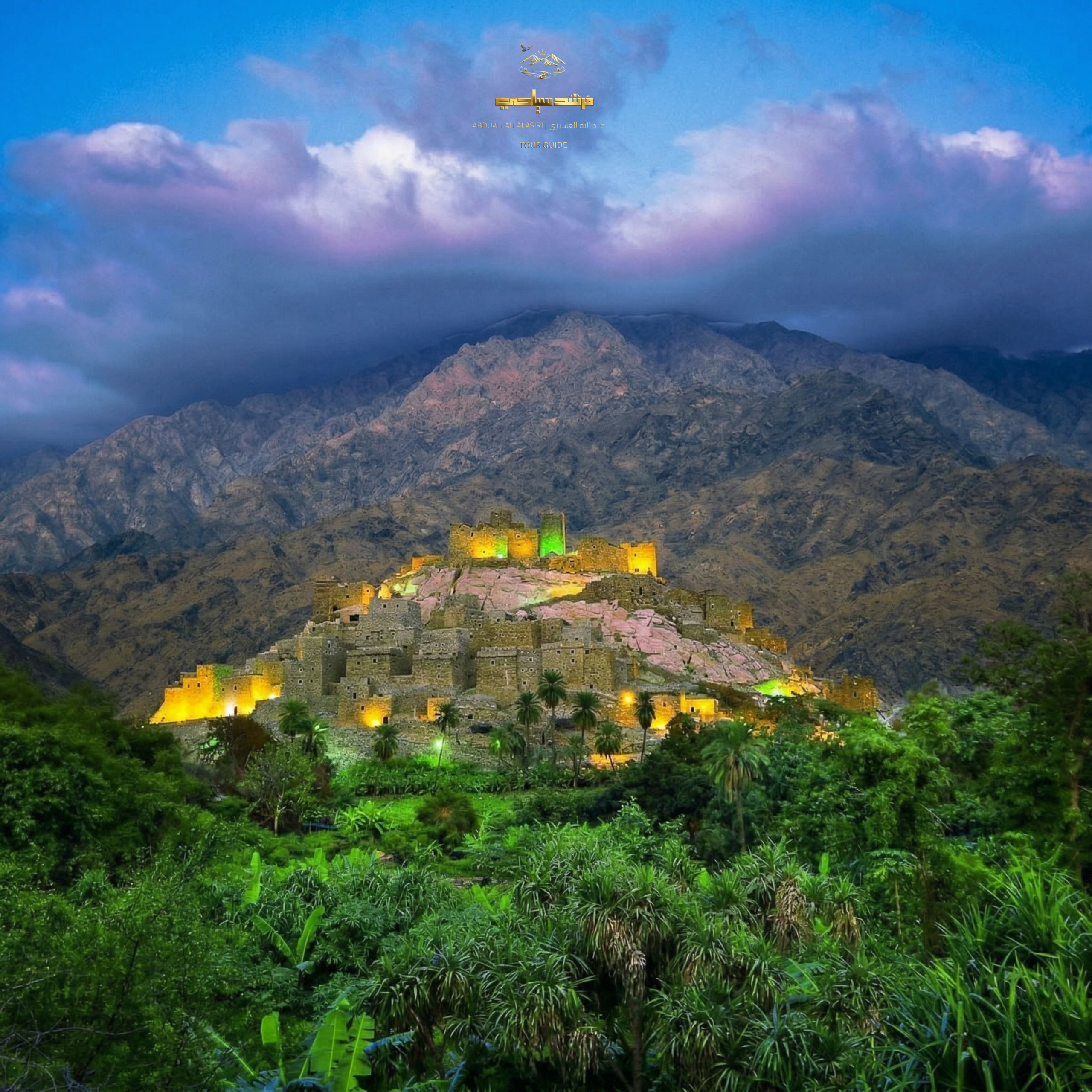 منتزه الحلبة