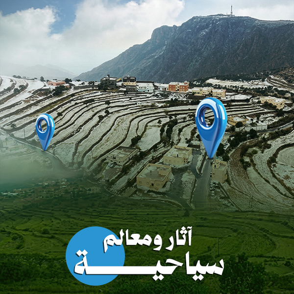 آثار ومعالم سياحية