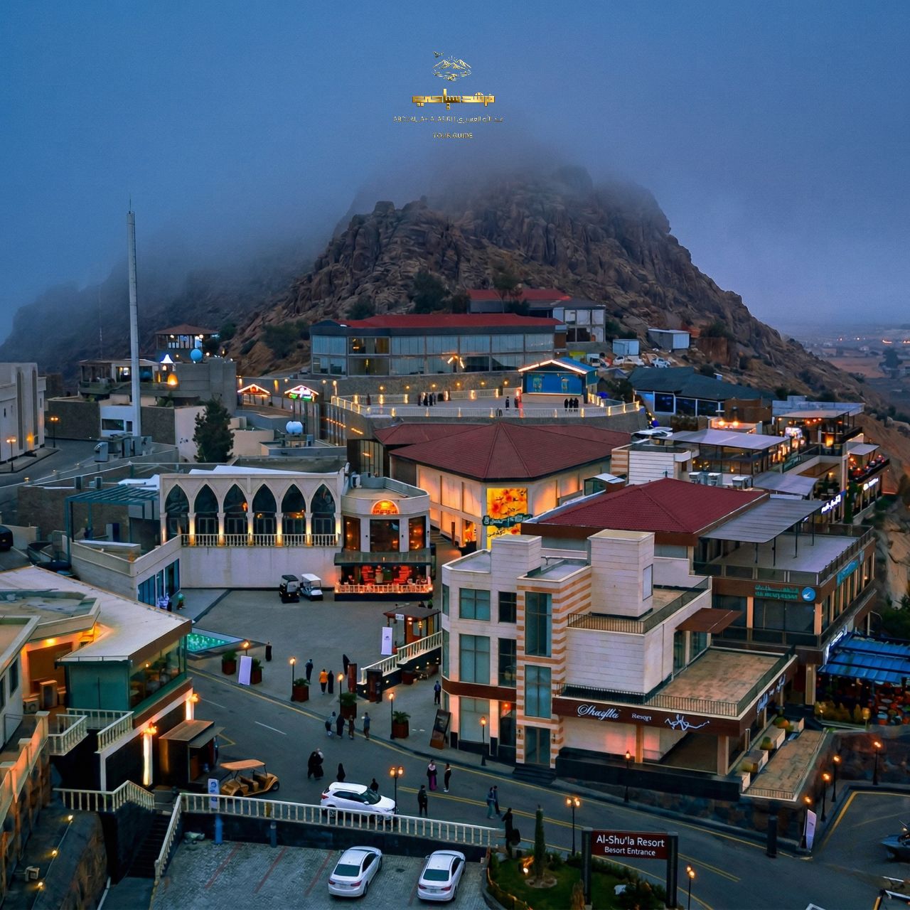 المدينة العالية